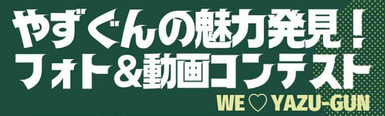 八頭郡ヘッダー